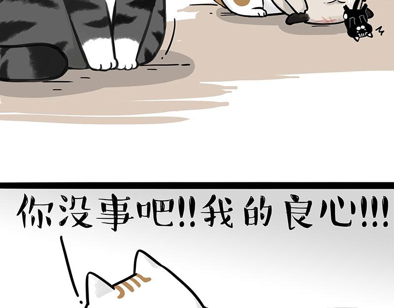 《吾皇巴扎黑》漫画最新章节第303话 你有“熏”吗？免费下拉式在线观看章节第【71】张图片