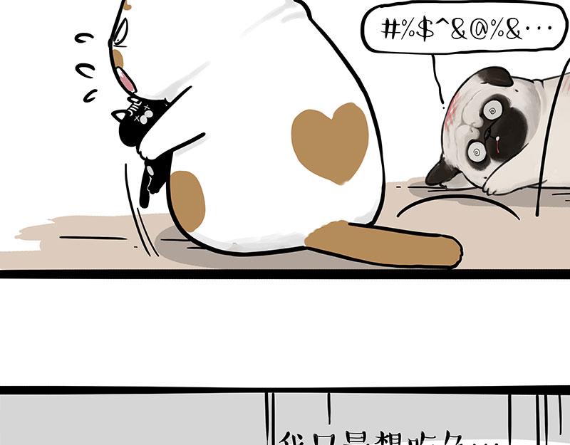 《吾皇巴扎黑》漫画最新章节第303话 你有“熏”吗？免费下拉式在线观看章节第【72】张图片