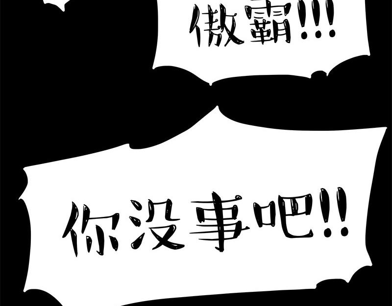 《吾皇巴扎黑》漫画最新章节第303话 你有“熏”吗？免费下拉式在线观看章节第【76】张图片