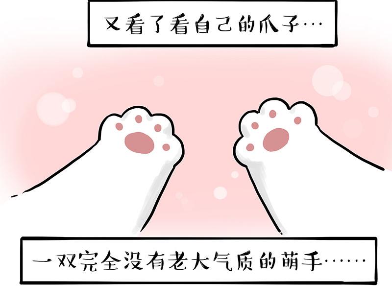 《吾皇巴扎黑》漫画最新章节第303话 你有“熏”吗？免费下拉式在线观看章节第【8】张图片