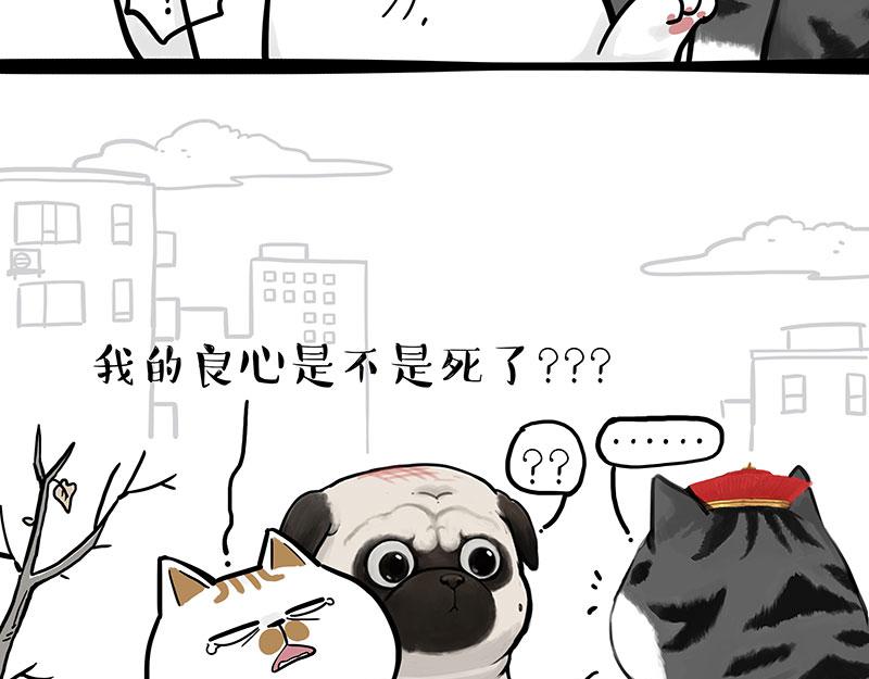 《吾皇巴扎黑》漫画最新章节第303话 你有“熏”吗？免费下拉式在线观看章节第【80】张图片