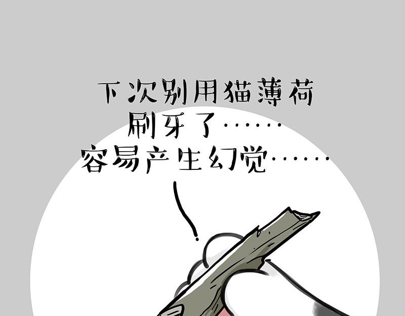 《吾皇巴扎黑》漫画最新章节第303话 你有“熏”吗？免费下拉式在线观看章节第【84】张图片