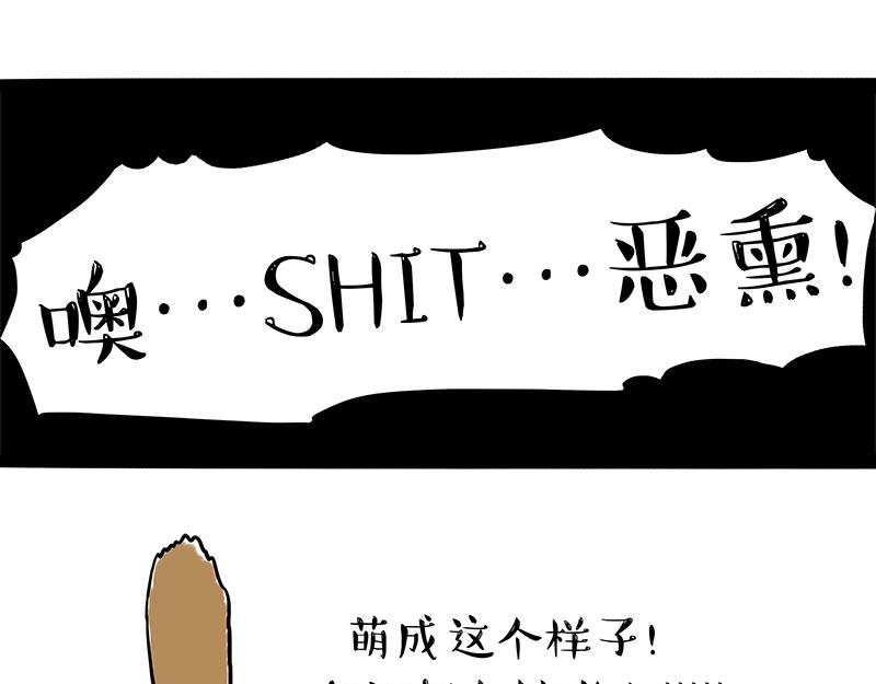 《吾皇巴扎黑》漫画最新章节第303话 你有“熏”吗？免费下拉式在线观看章节第【9】张图片