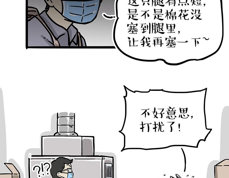 《吾皇巴扎黑》漫画最新章节第304话 你是真的狗免费下拉式在线观看章节第【17】张图片