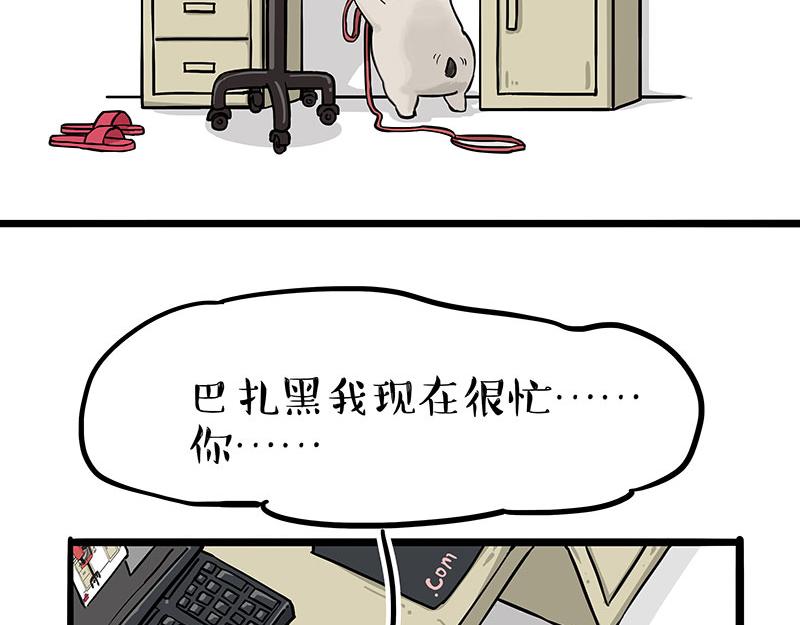 《吾皇巴扎黑》漫画最新章节第304话 你是真的狗免费下拉式在线观看章节第【21】张图片