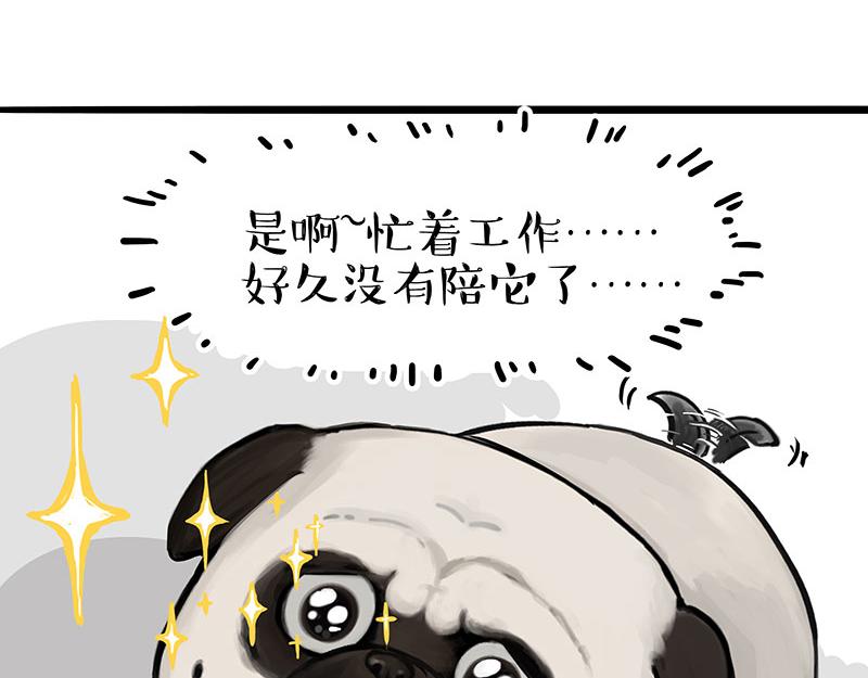 《吾皇巴扎黑》漫画最新章节第304话 你是真的狗免费下拉式在线观看章节第【23】张图片