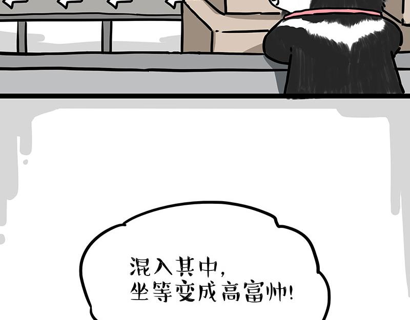 《吾皇巴扎黑》漫画最新章节第304话 你是真的狗免费下拉式在线观看章节第【6】张图片