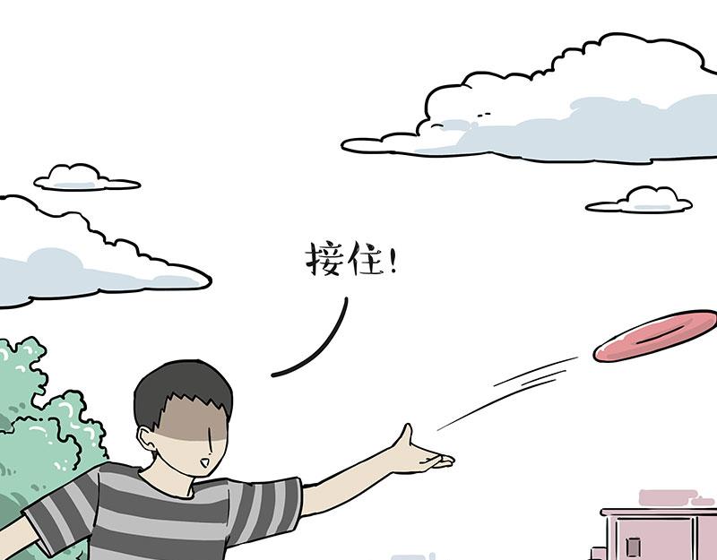 【吾皇巴扎黑】漫画-（第305话 白表白了）章节漫画下拉式图片-11.jpg