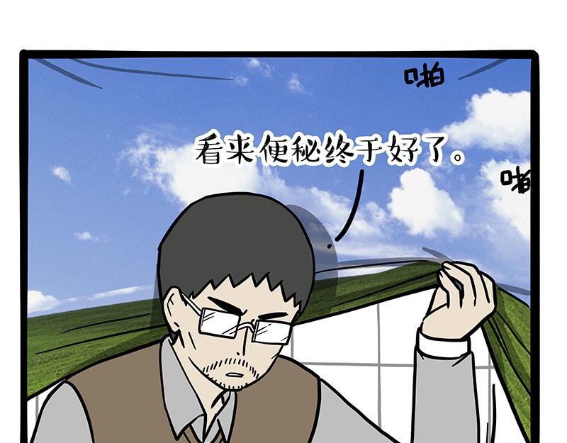 《吾皇巴扎黑》漫画最新章节第306话 不辛苦，命苦免费下拉式在线观看章节第【10】张图片