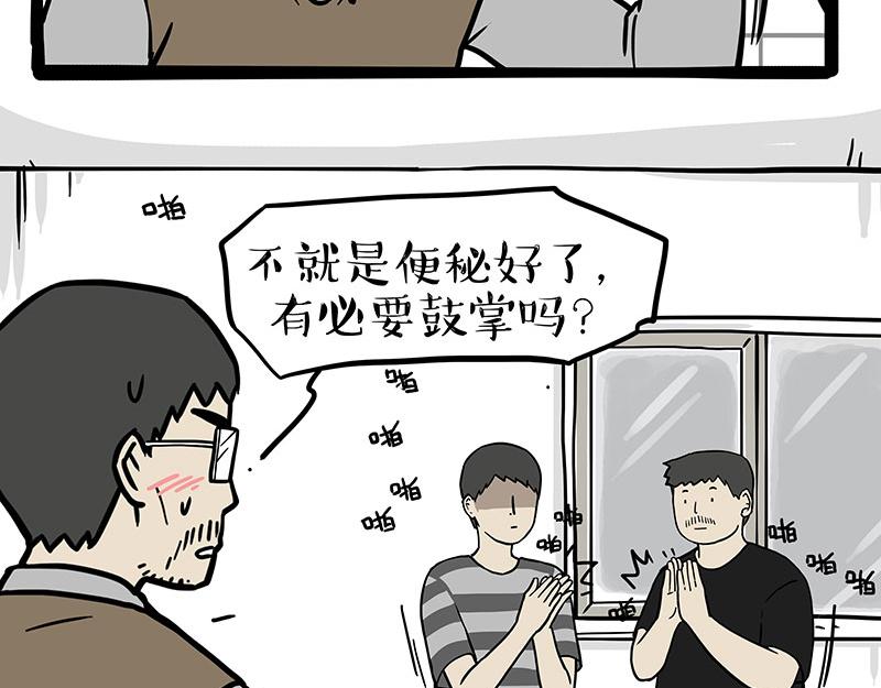 《吾皇巴扎黑》漫画最新章节第306话 不辛苦，命苦免费下拉式在线观看章节第【11】张图片