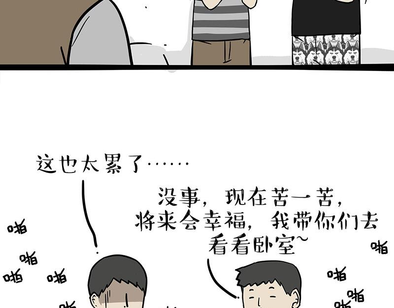 《吾皇巴扎黑》漫画最新章节第306话 不辛苦，命苦免费下拉式在线观看章节第【12】张图片