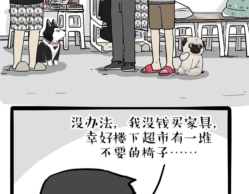 《吾皇巴扎黑》漫画最新章节第306话 不辛苦，命苦免费下拉式在线观看章节第【16】张图片