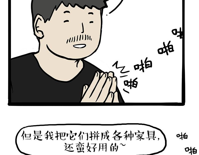 《吾皇巴扎黑》漫画最新章节第306话 不辛苦，命苦免费下拉式在线观看章节第【17】张图片