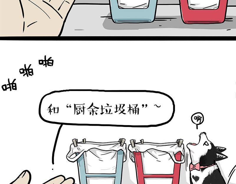 《吾皇巴扎黑》漫画最新章节第306话 不辛苦，命苦免费下拉式在线观看章节第【20】张图片