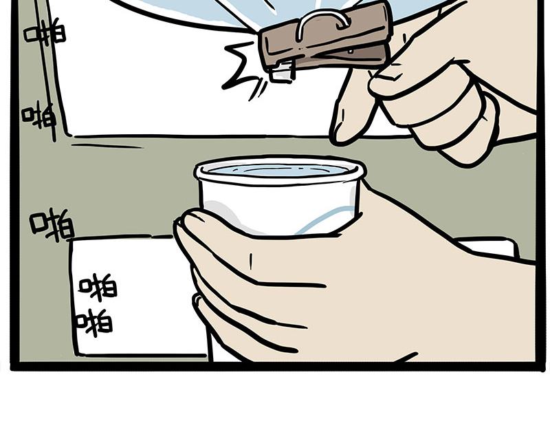 《吾皇巴扎黑》漫画最新章节第306话 不辛苦，命苦免费下拉式在线观看章节第【26】张图片