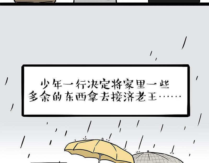 《吾皇巴扎黑》漫画最新章节第306话 不辛苦，命苦免费下拉式在线观看章节第【28】张图片