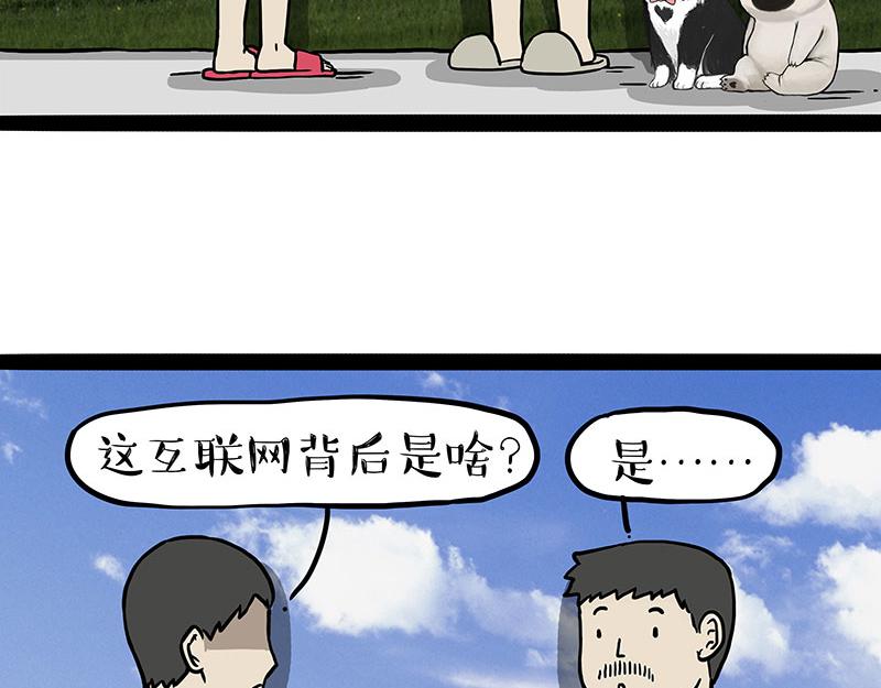 《吾皇巴扎黑》漫画最新章节第306话 不辛苦，命苦免费下拉式在线观看章节第【3】张图片