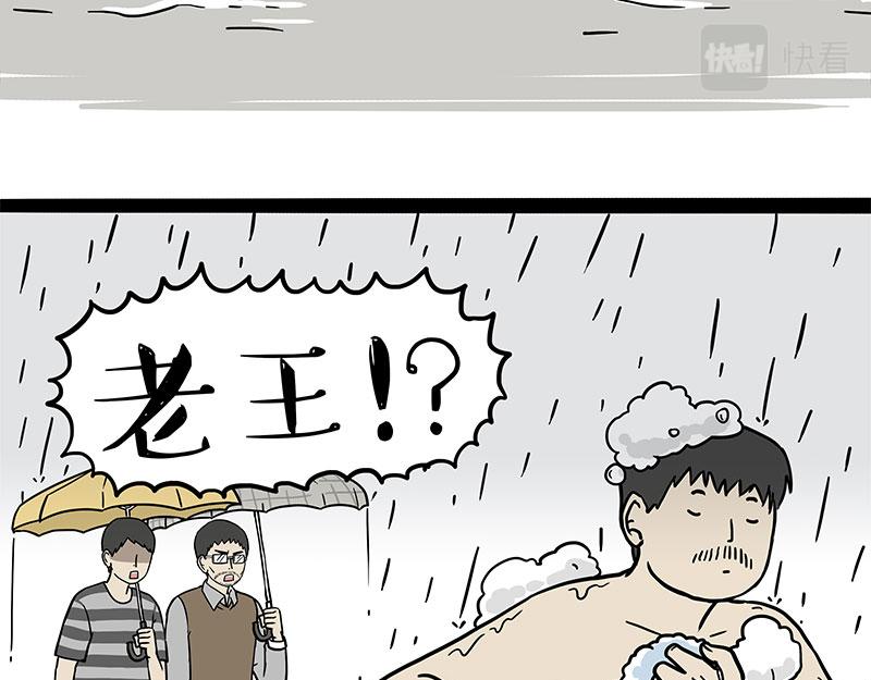 《吾皇巴扎黑》漫画最新章节第306话 不辛苦，命苦免费下拉式在线观看章节第【30】张图片