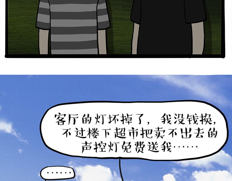 《吾皇巴扎黑》漫画最新章节第306话 不辛苦，命苦免费下拉式在线观看章节第【7】张图片