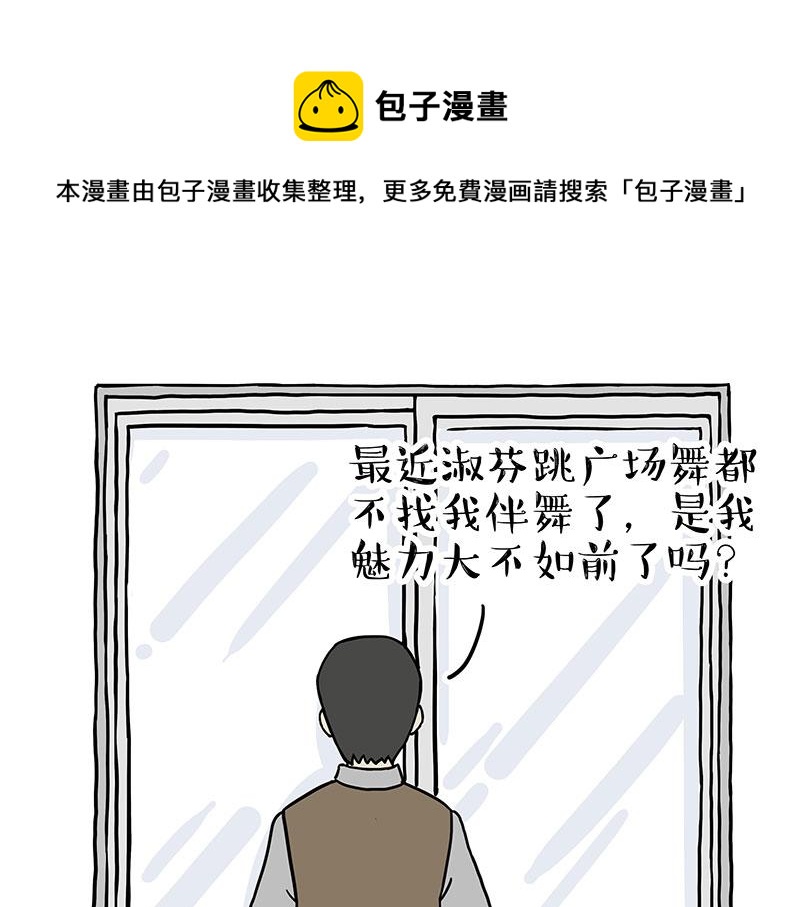 《吾皇巴扎黑》漫画最新章节第307话 面相大解析免费下拉式在线观看章节第【1】张图片