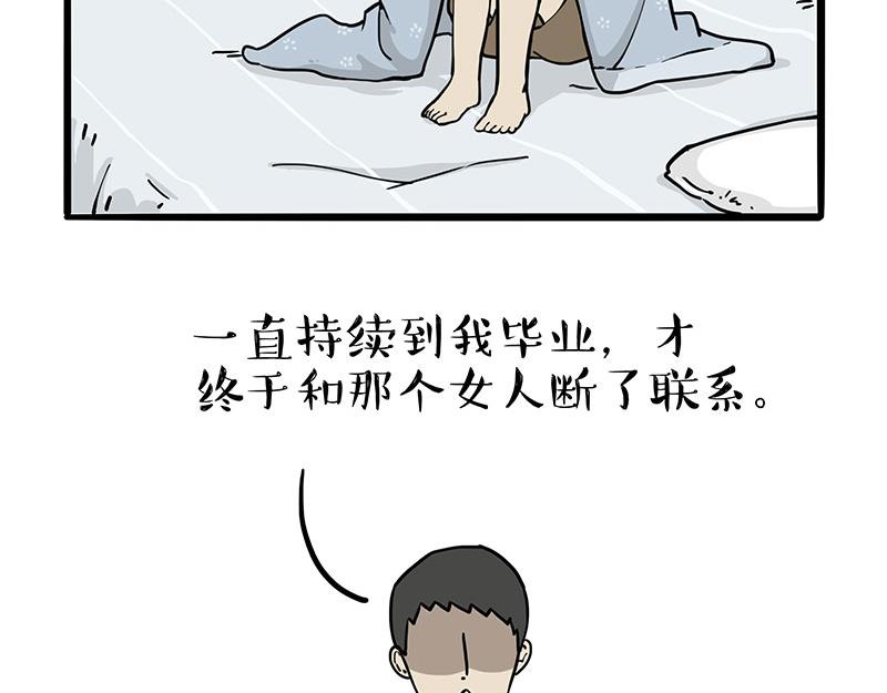 《吾皇巴扎黑》漫画最新章节第307话 面相大解析免费下拉式在线观看章节第【10】张图片