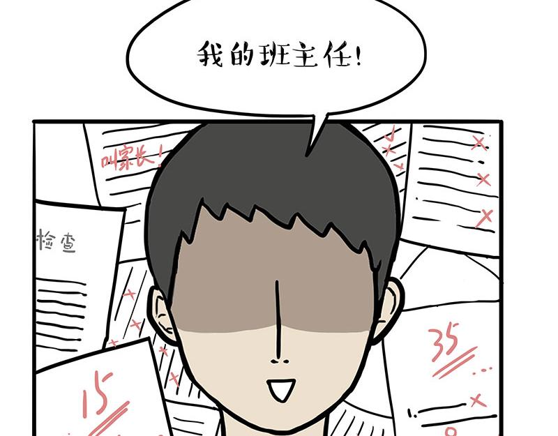 《吾皇巴扎黑》漫画最新章节第307话 面相大解析免费下拉式在线观看章节第【13】张图片