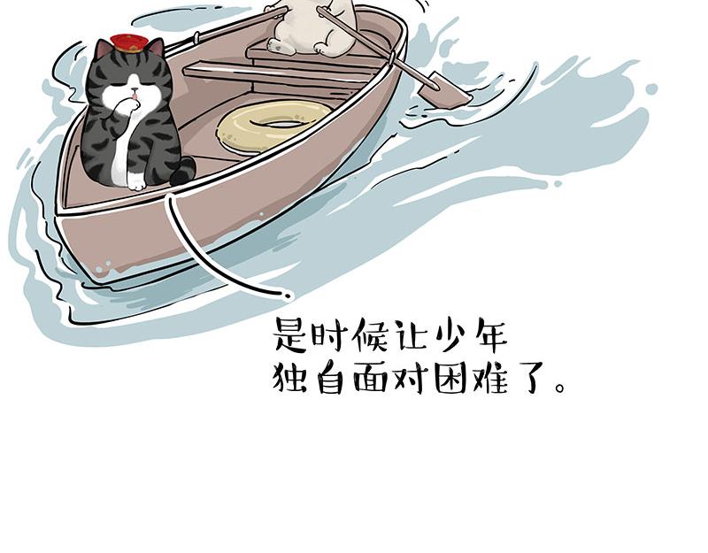 《吾皇巴扎黑》漫画最新章节第307话 面相大解析免费下拉式在线观看章节第【23】张图片