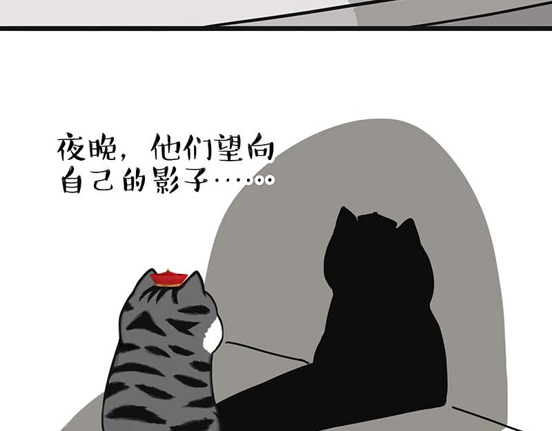 《吾皇巴扎黑》漫画最新章节第307话 面相大解析免费下拉式在线观看章节第【39】张图片