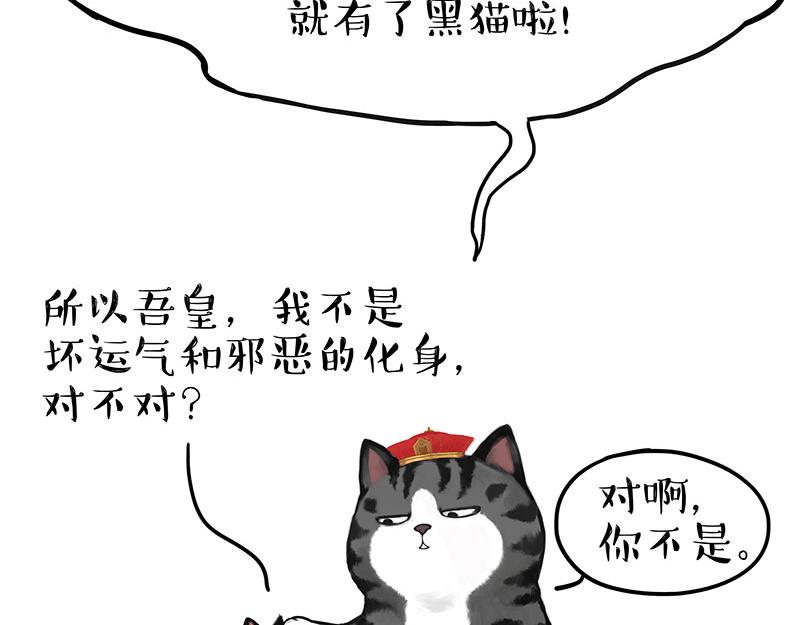 《吾皇巴扎黑》漫画最新章节第307话 面相大解析免费下拉式在线观看章节第【44】张图片