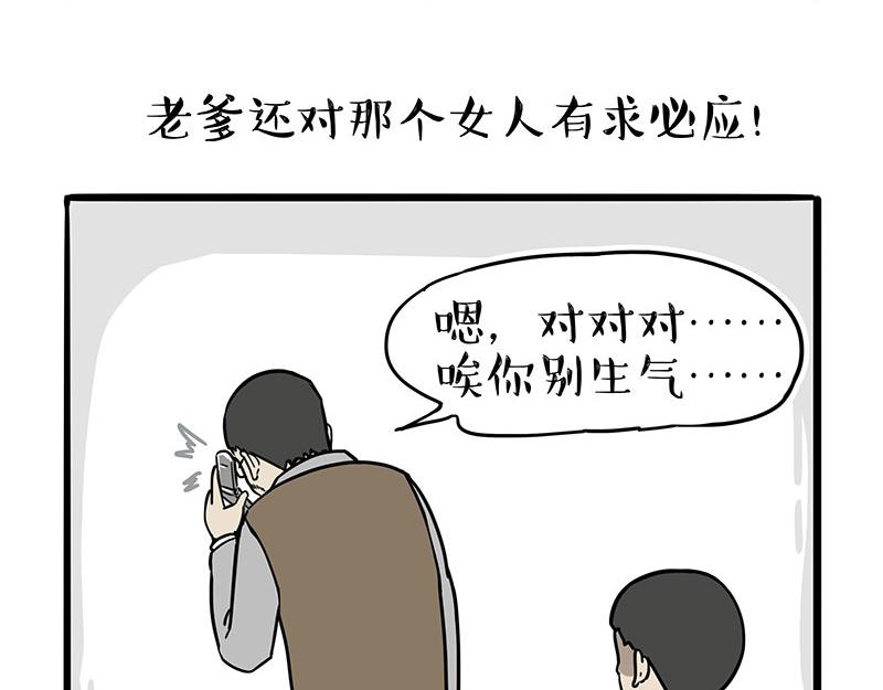 《吾皇巴扎黑》漫画最新章节第307话 面相大解析免费下拉式在线观看章节第【6】张图片