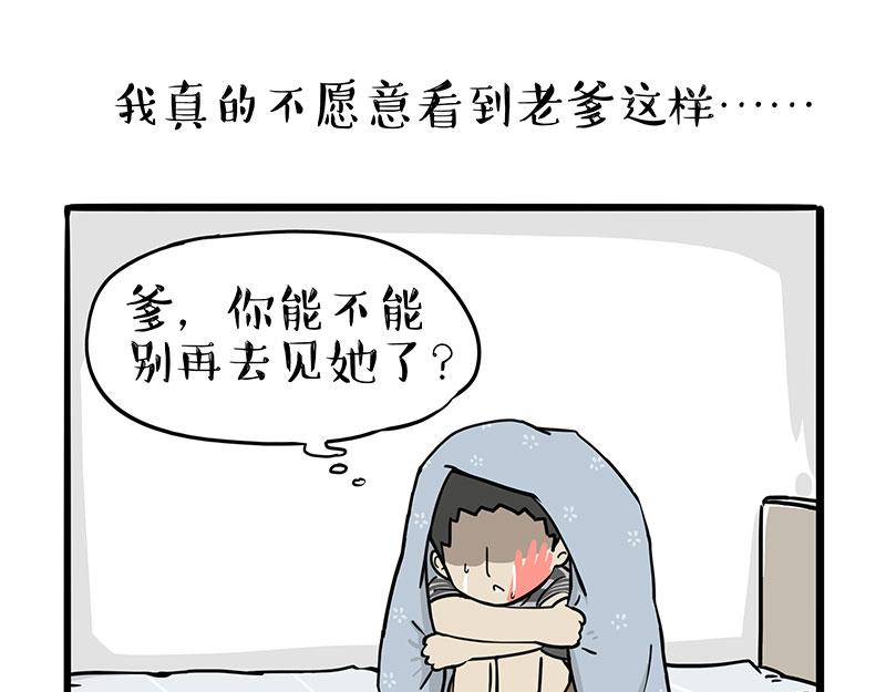 《吾皇巴扎黑》漫画最新章节第307话 面相大解析免费下拉式在线观看章节第【9】张图片