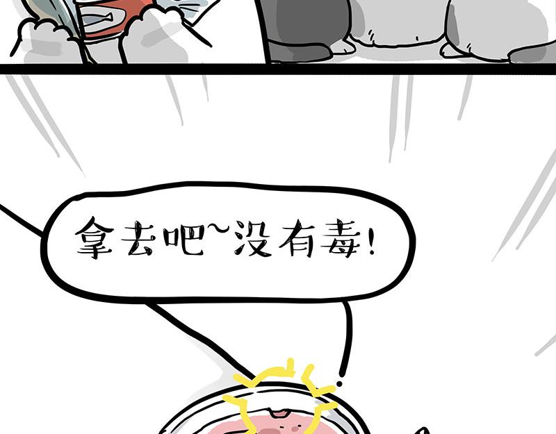 《吾皇巴扎黑》漫画最新章节第308话 恶霸最大！免费下拉式在线观看章节第【14】张图片