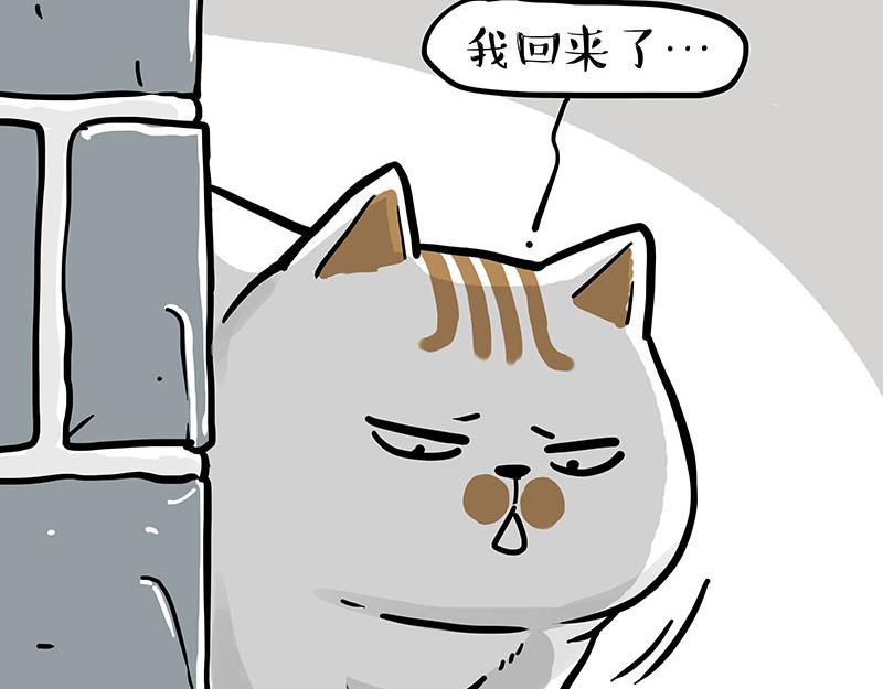 《吾皇巴扎黑》漫画最新章节第308话 恶霸最大！免费下拉式在线观看章节第【28】张图片