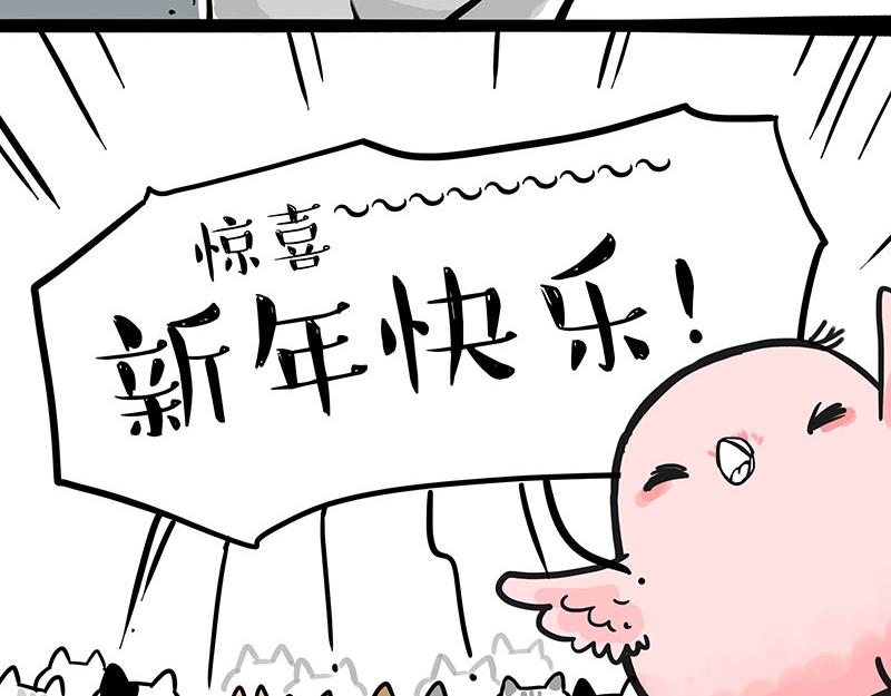 《吾皇巴扎黑》漫画最新章节第308话 恶霸最大！免费下拉式在线观看章节第【29】张图片