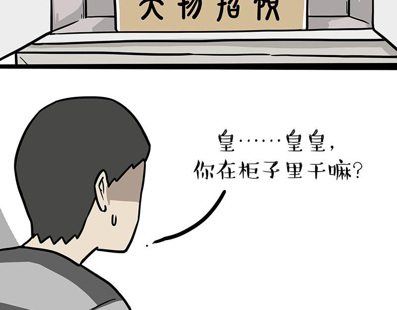 《吾皇巴扎黑》漫画最新章节第308话 恶霸最大！免费下拉式在线观看章节第【40】张图片