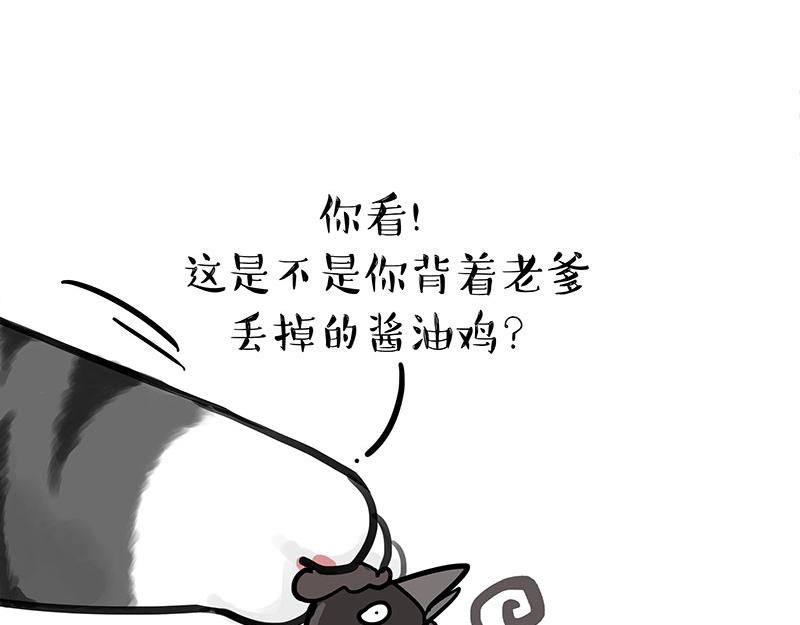 《吾皇巴扎黑》漫画最新章节第308话 恶霸最大！免费下拉式在线观看章节第【42】张图片