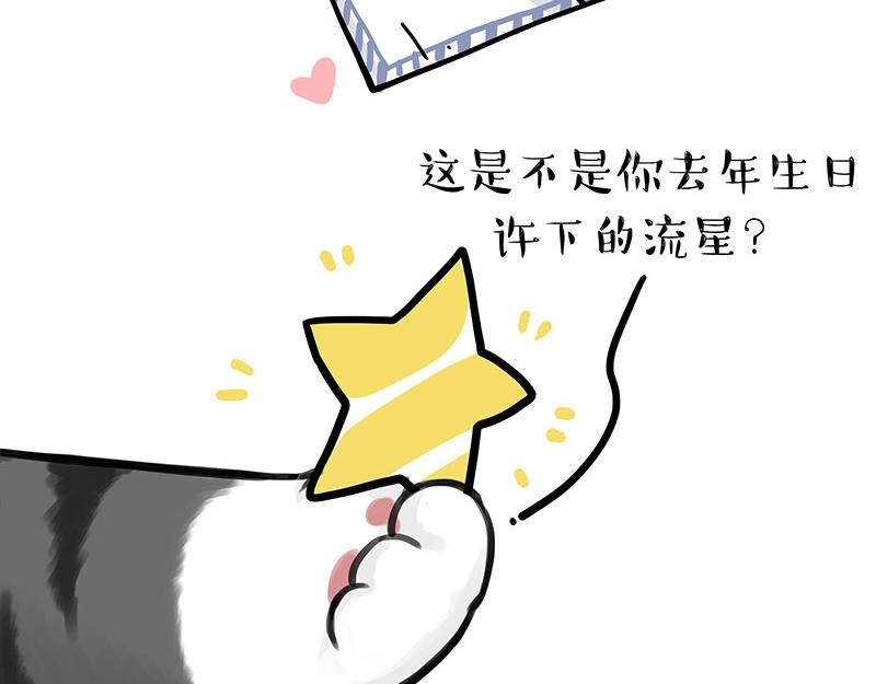 《吾皇巴扎黑》漫画最新章节第308话 恶霸最大！免费下拉式在线观看章节第【44】张图片