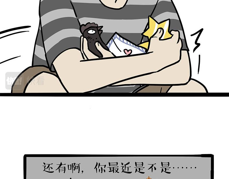 《吾皇巴扎黑》漫画最新章节第308话 恶霸最大！免费下拉式在线观看章节第【46】张图片