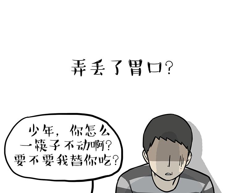 《吾皇巴扎黑》漫画最新章节第308话 恶霸最大！免费下拉式在线观看章节第【48】张图片