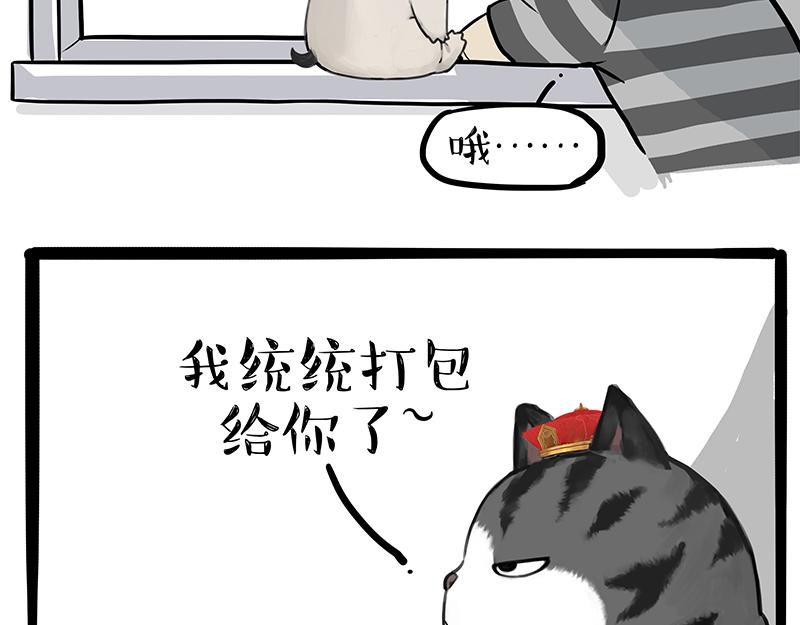 《吾皇巴扎黑》漫画最新章节第308话 恶霸最大！免费下拉式在线观看章节第【53】张图片