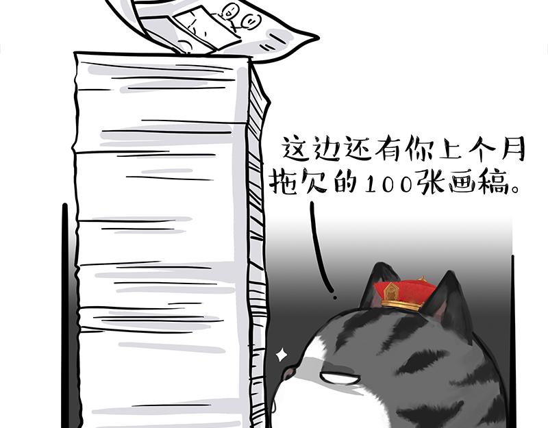 《吾皇巴扎黑》漫画最新章节第308话 恶霸最大！免费下拉式在线观看章节第【57】张图片