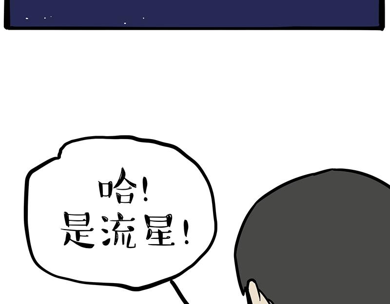 《吾皇巴扎黑》漫画最新章节第308话 恶霸最大！免费下拉式在线观看章节第【62】张图片