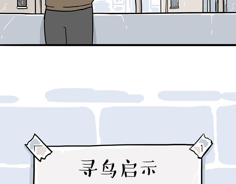 《吾皇巴扎黑》漫画最新章节第309话 不妙小喵招免费下拉式在线观看章节第【14】张图片