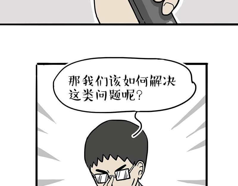 《吾皇巴扎黑》漫画最新章节第309话 不妙小喵招免费下拉式在线观看章节第【7】张图片