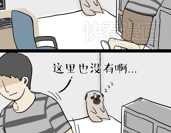 《吾皇巴扎黑》漫画最新章节第32话 七夕你为什么还单身？免费下拉式在线观看章节第【18】张图片