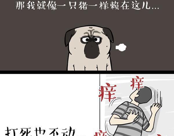 《吾皇巴扎黑》漫画最新章节第32话 七夕你为什么还单身？免费下拉式在线观看章节第【26】张图片