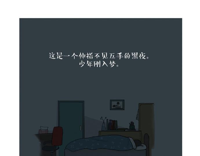 《吾皇巴扎黑》漫画最新章节第32话 七夕你为什么还单身？免费下拉式在线观看章节第【29】张图片