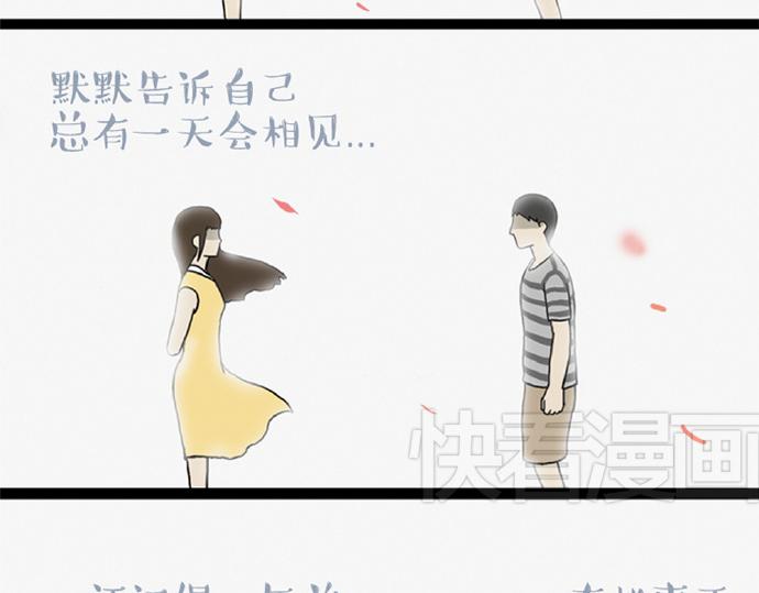 《吾皇巴扎黑》漫画最新章节第32话 七夕你为什么还单身？免费下拉式在线观看章节第【55】张图片