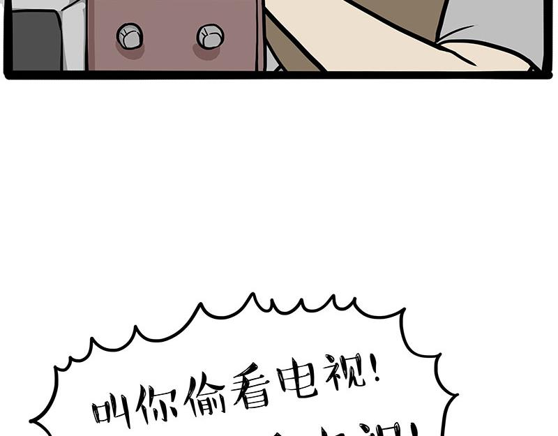 《吾皇巴扎黑》漫画最新章节第310话 黑里寻黑免费下拉式在线观看章节第【35】张图片