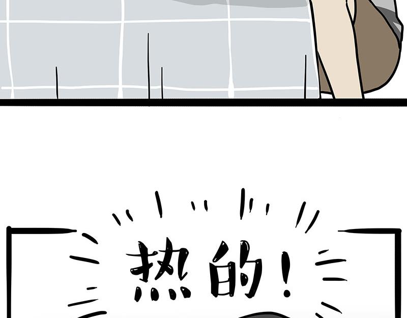 《吾皇巴扎黑》漫画最新章节第310话 黑里寻黑免费下拉式在线观看章节第【41】张图片